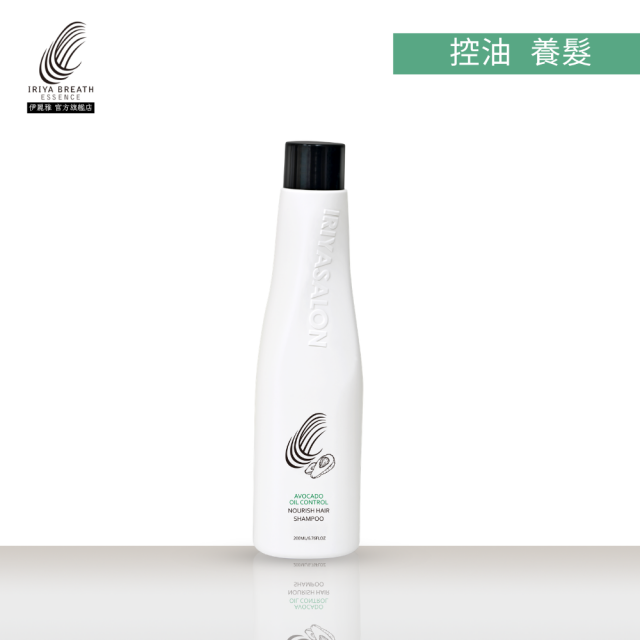 沙龍級酪梨控油養髮洗髮精200ML