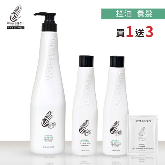 沙龍級酪梨控油養髮洗髮精1000ML(買一送三)