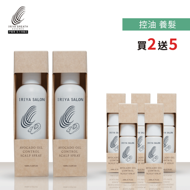 沙龍級酪梨控油清爽養髮精華液160ML(買2送5小瓶)