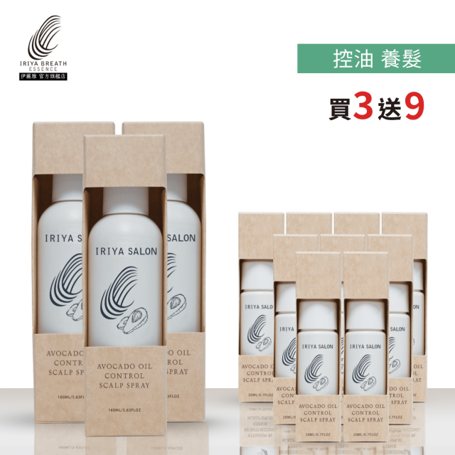 沙龍級酪梨控油清爽養髮精華液160ML(買3送9小瓶)