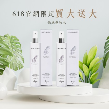618買大送大-IRIYA伊麗雅保濕髮妝水250ML[買大送小加送試用包] 