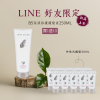 Line好友限定IRIYA伊麗雅沙龍B5保濕修護護髮素250ML(買1送10小瓶)-250ML1瓶vs30ML10瓶