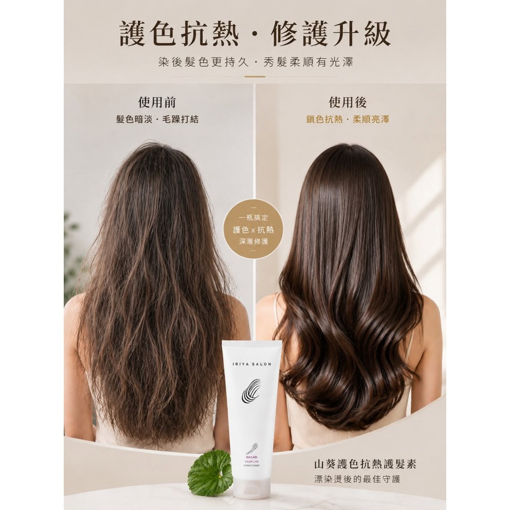 妳的髮色，怎麼洗幾次就沒了？