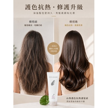 妳的髮色，怎麼洗幾次就沒了？