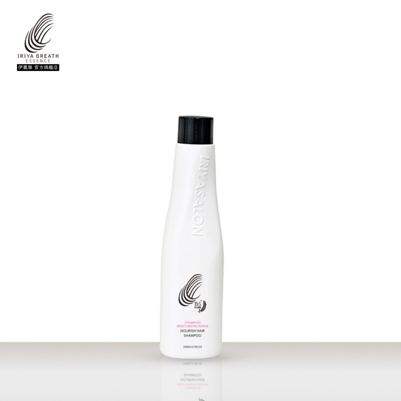 IRIYA伊麗雅沙龍B5旅行保養組