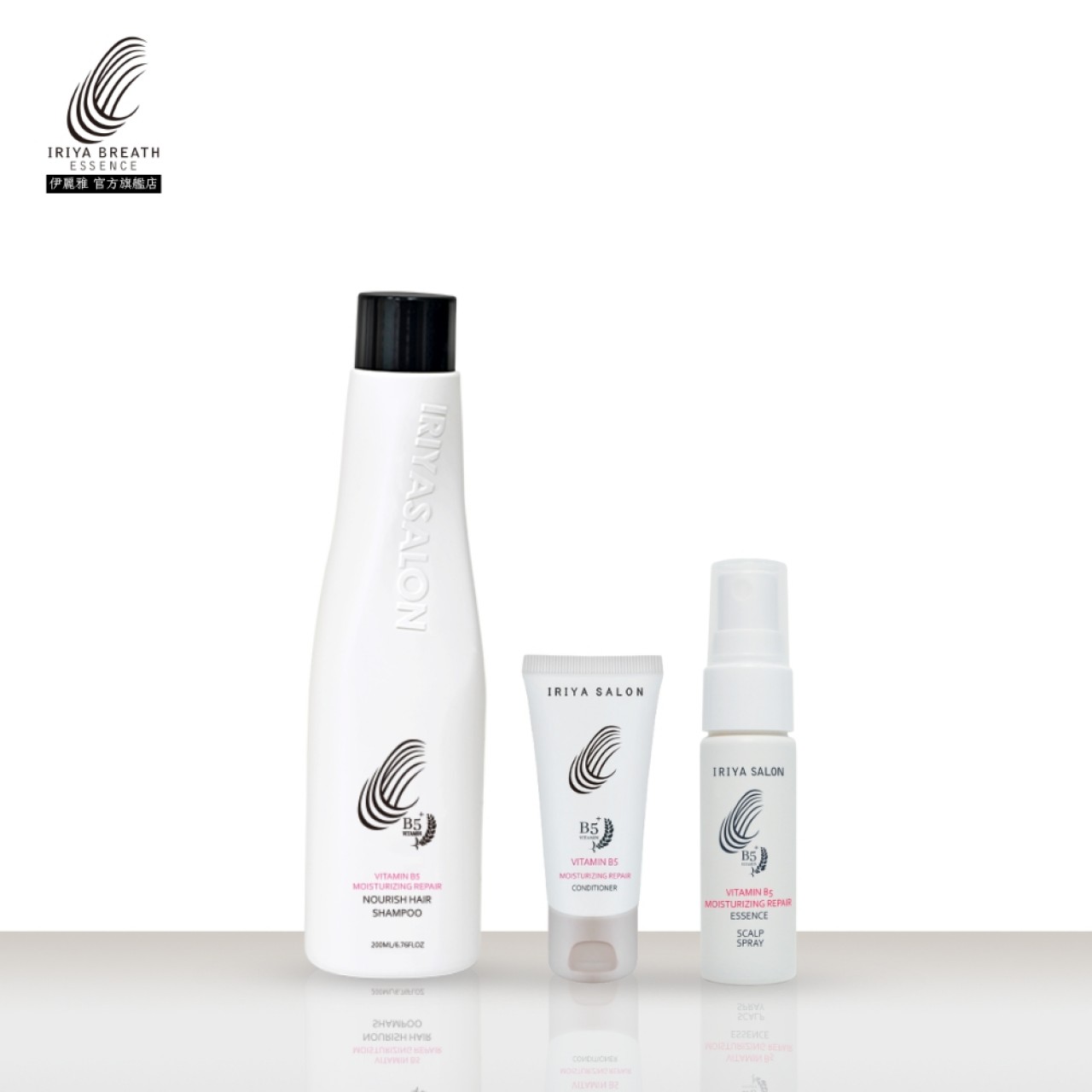 IRIYA伊麗雅沙龍B5旅行保養組