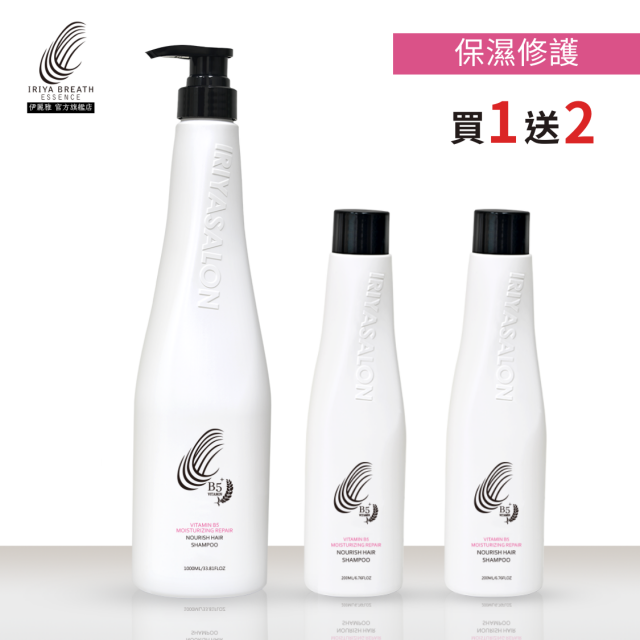沙龍級B5保濕養髮洗髮精1000ML