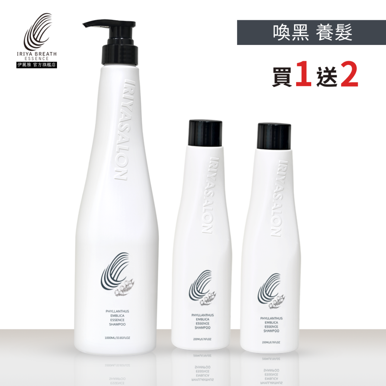 沙龍級黑醋栗賦活養髮洗髮精1000ML