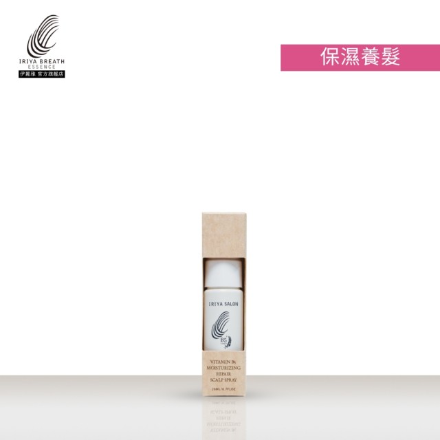 【贈品】IRIYA伊麗雅沙龍B5保濕養髮液20ML