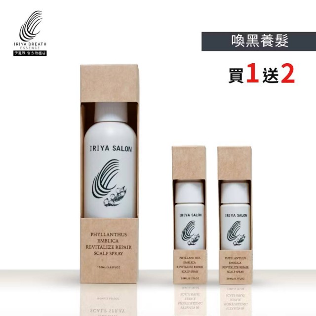 IRIYA伊麗雅沙龍黑醋栗賦活養髮液160ML(買1送2小瓶)