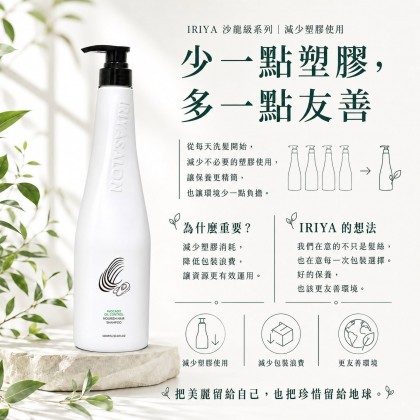 少一點塑膠，多一點溫柔：IRIYA 從包裝開始的永續選擇