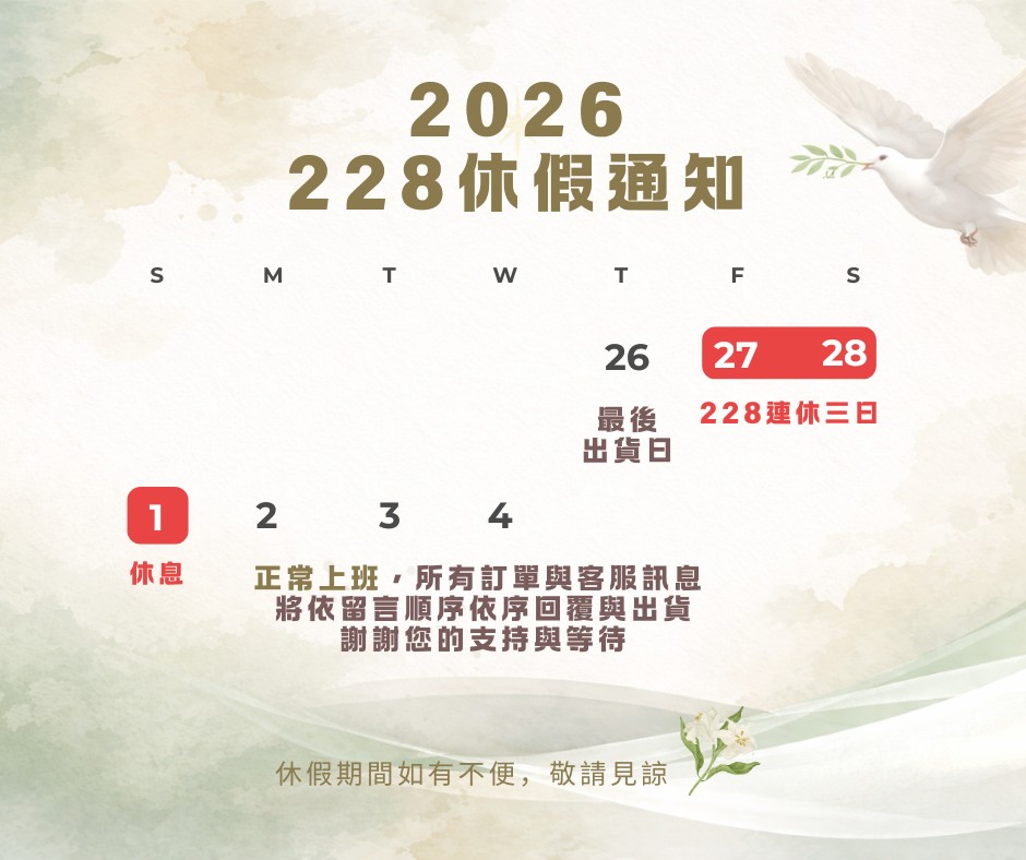 2026228休假通知