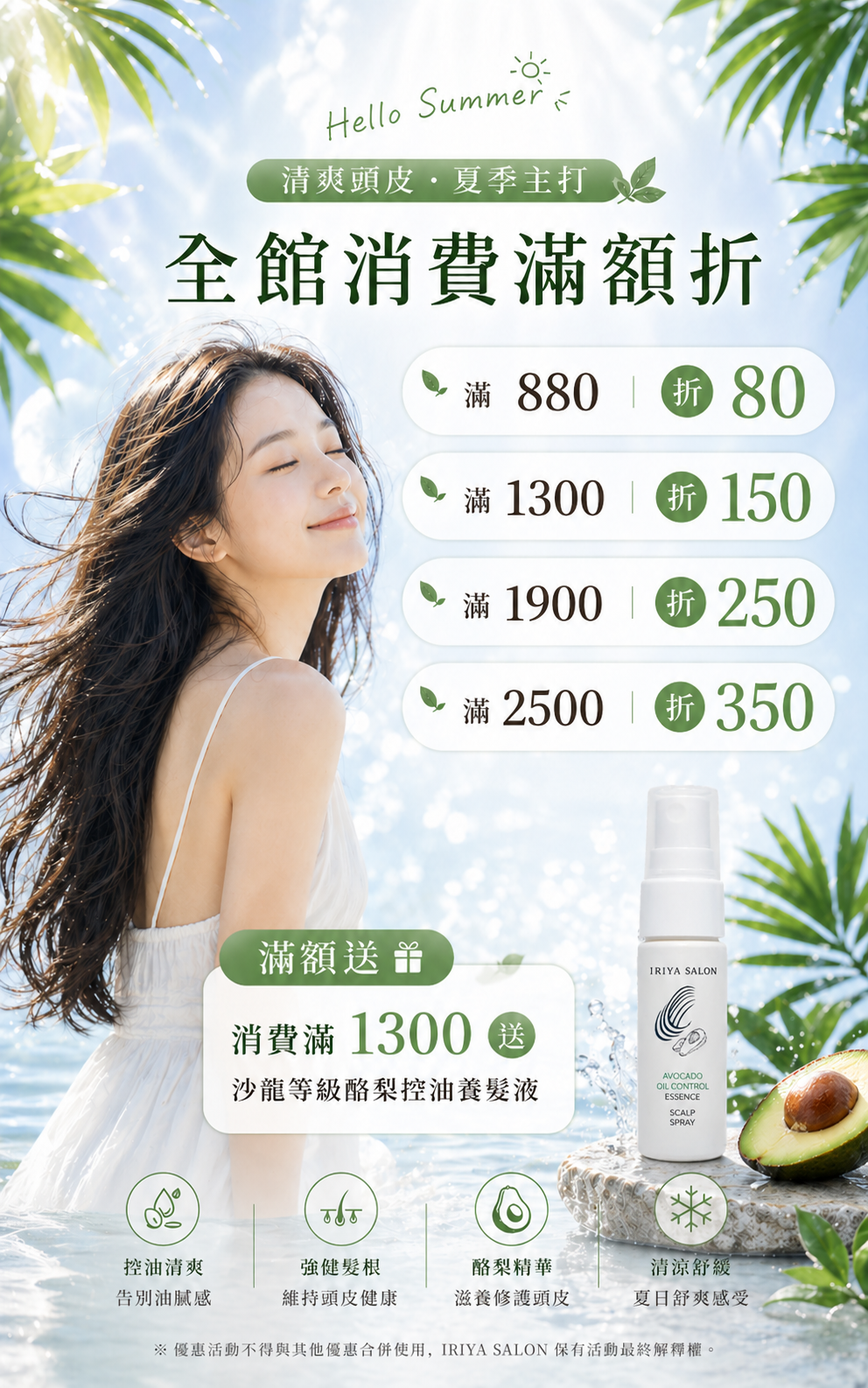 iriya5月份優惠活動