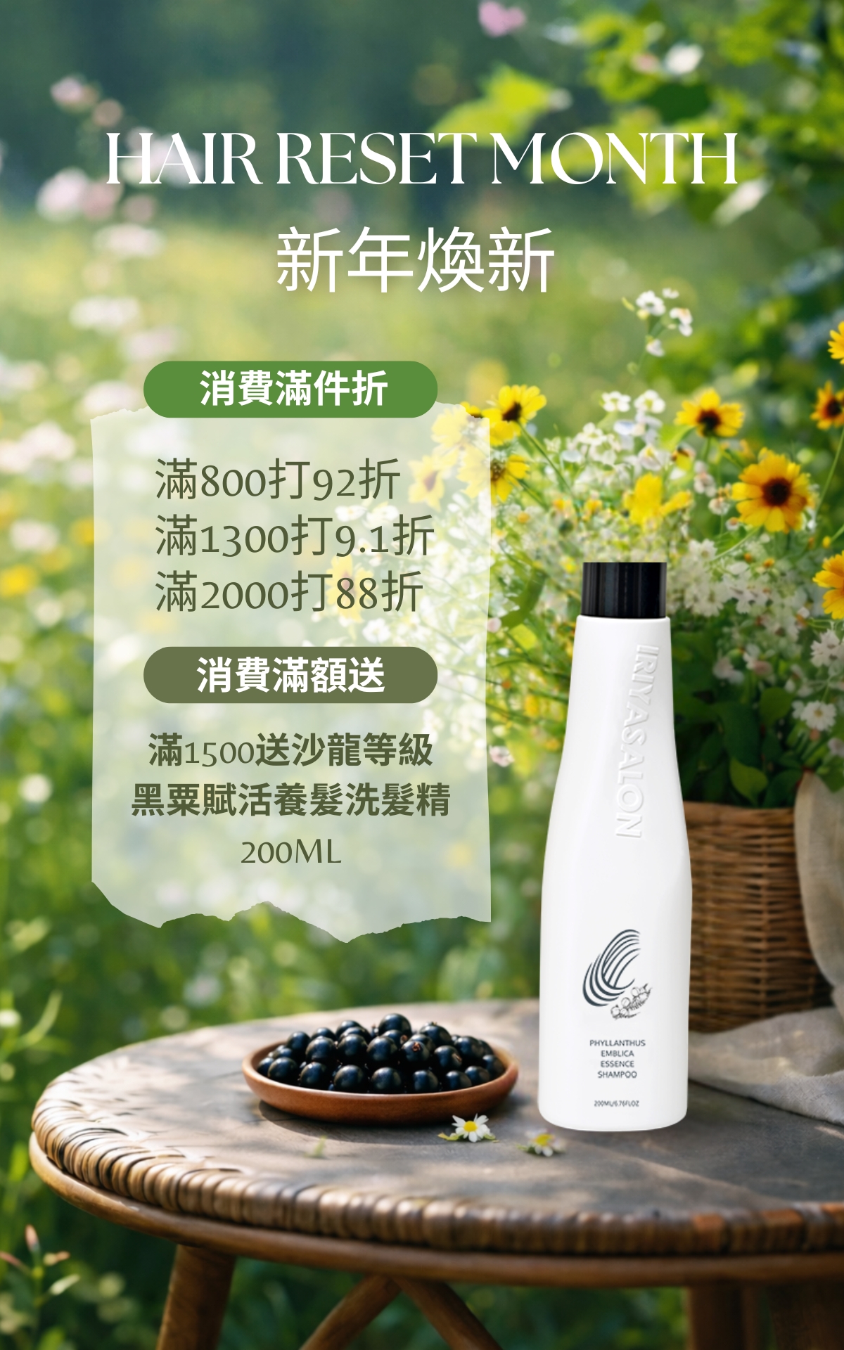 IRIYA伊麗雅2026年1月份活動