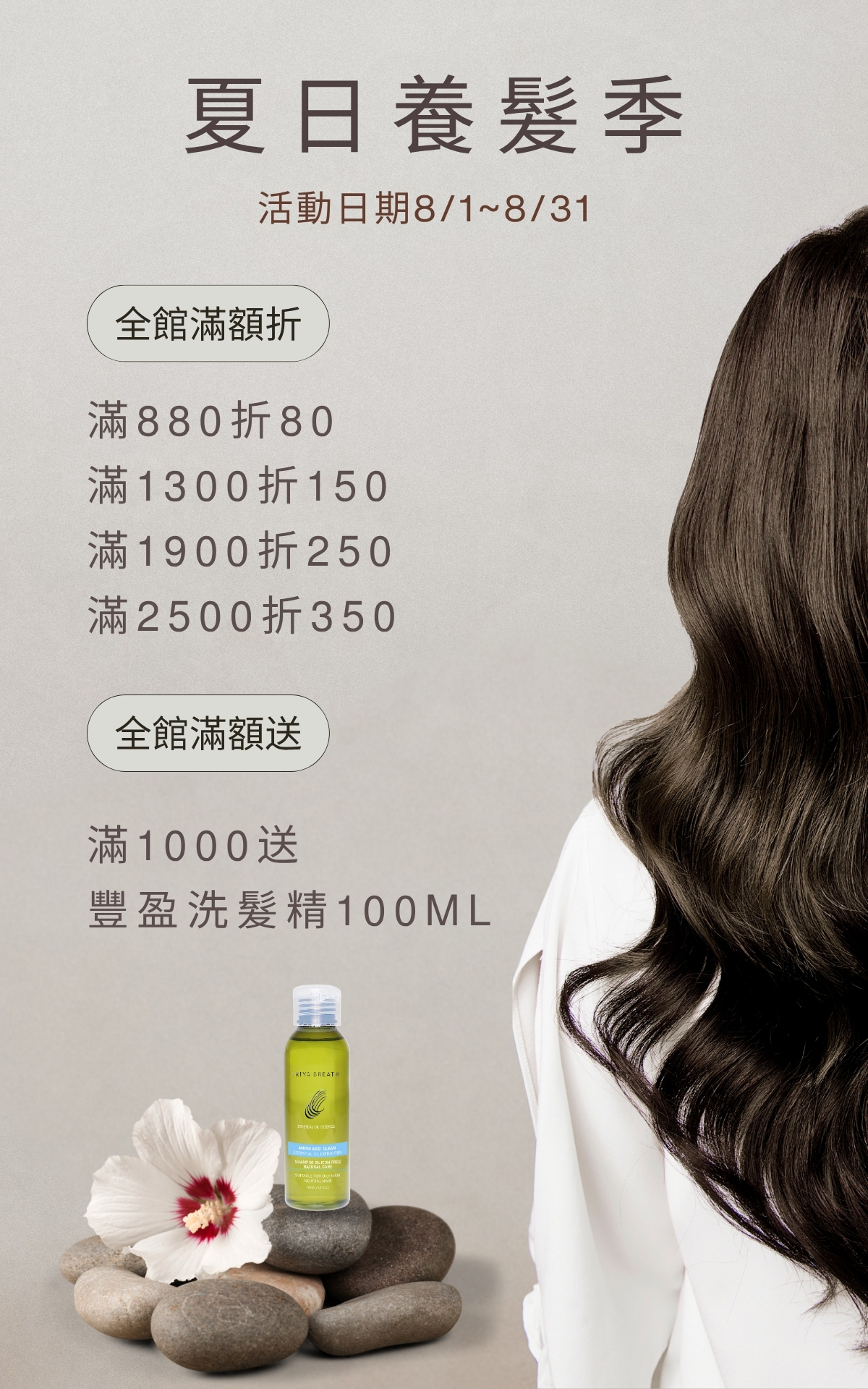 IRIYA伊麗雅8月新年優惠