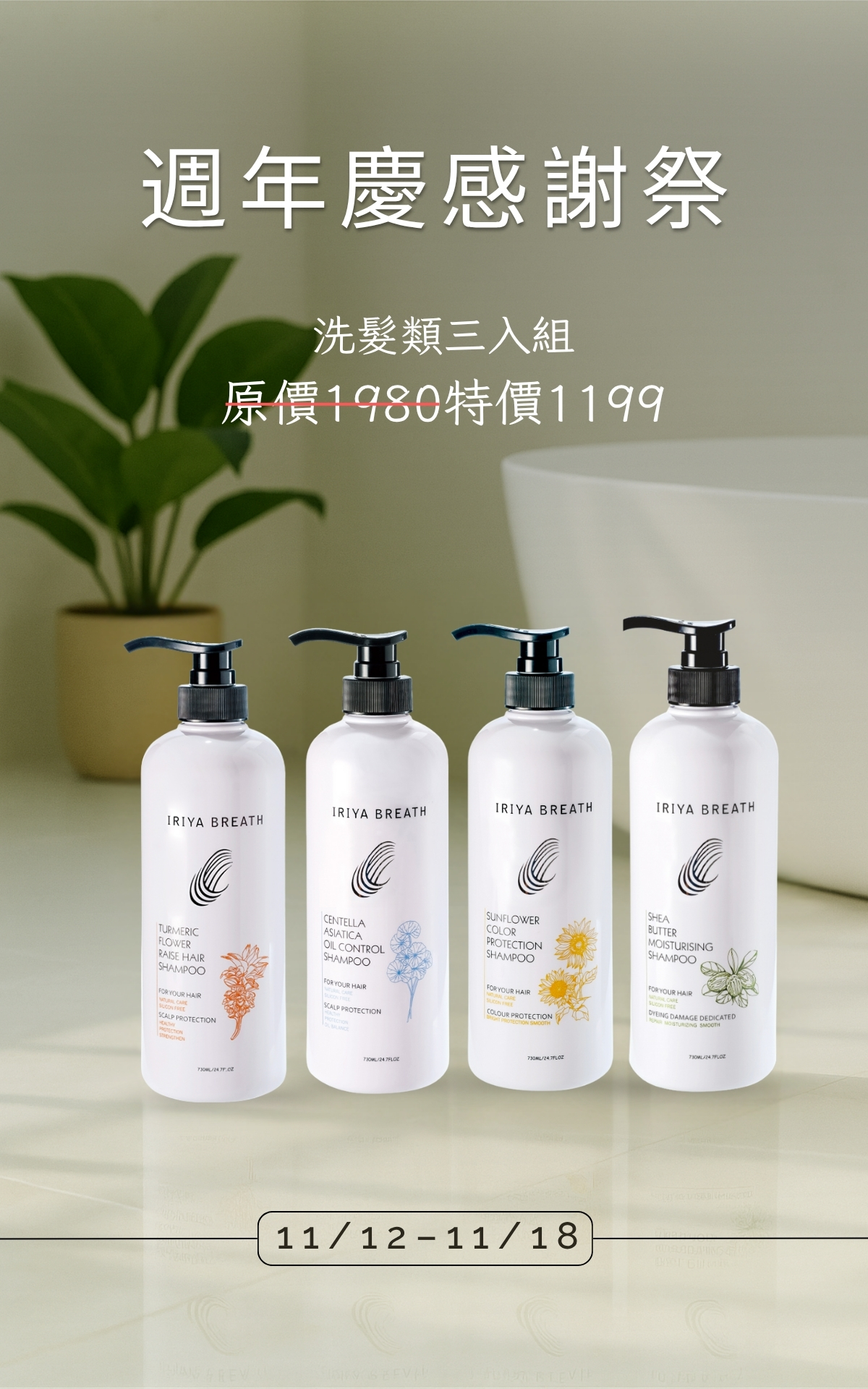 伊麗雅週年慶感謝祭