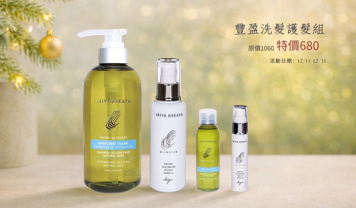 IRIYA伊麗雅12月份活動