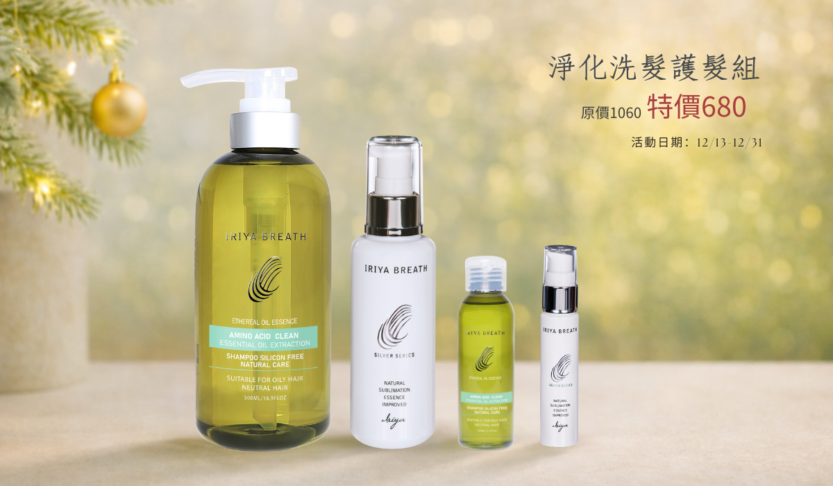 IRIYA伊麗雅12月份活動