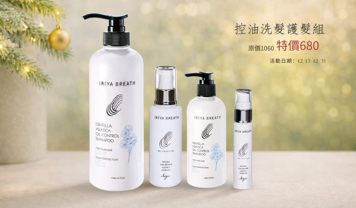 IRIYA伊麗雅12月份活動