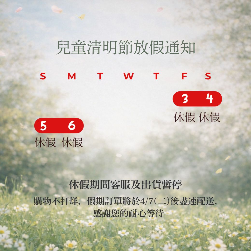 2026清明連假公告